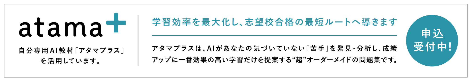 ライブ配信授業